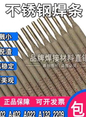 2A40/0A3/A432/2220220//02.5EA13.2//12/A907A1焊条/不锈钢A32