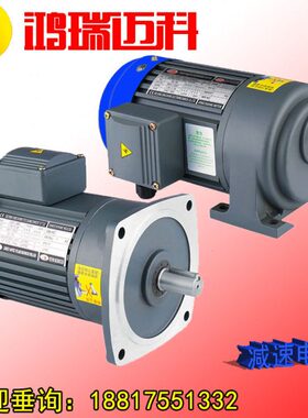 00相w调150 20w75三40齿轮减速电机WV0/ ww速003855卧式减速马达0