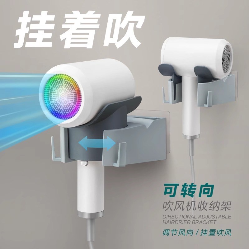 可转向吹风机置物架免打孔支架电吹风挂架壁S挂式卫生间收纳架
