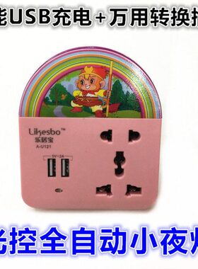排插无线充电电源多功能插座家用一夜灯转换器多孔带USB带转插板