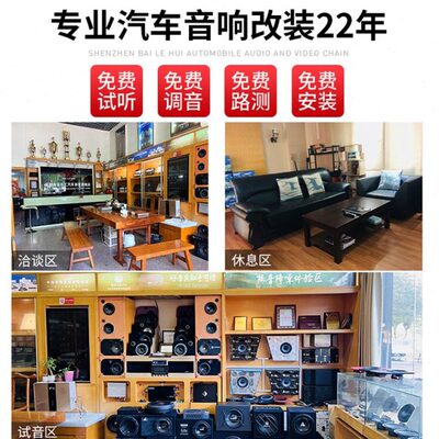 改装DSP功放深圳JBL汽车音响车载低音炮喇叭扬声器包安装哈曼套装