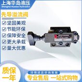 315华B150式 1阀 溢流D上海30BB120 10B先导 503 15B 50D岛