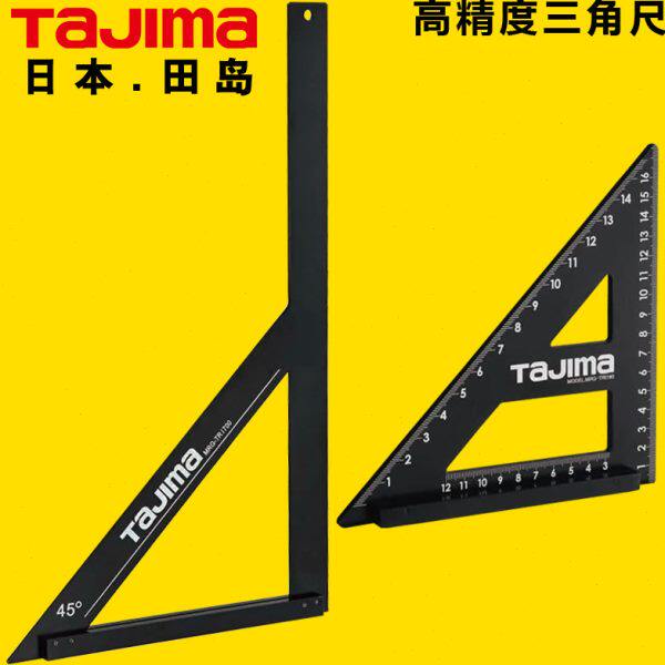 木工铝合金45度度田岛角度尺切圆锯美工刀三角尺90割导向尺直角尺
