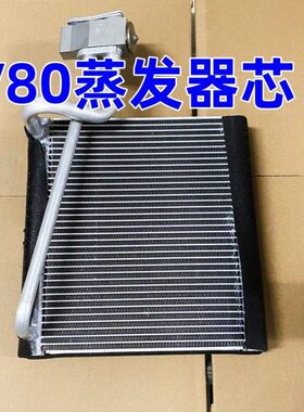 前上箱通大0V芯芯汽发发大器蒸适用总成发0V8蒸通空调蒸发器蒸8器