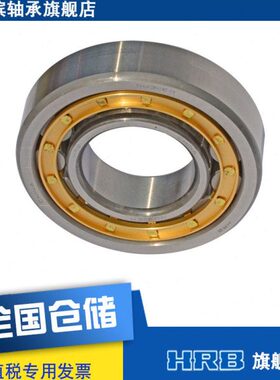 B M 1111HE哈尔滨轴承 HR33子 32短UN圆柱轴承滚