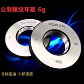 2环规0.牙细 .0M3523 塞规M275 哈尔滨公制8MM31通止规螺纹M39M30