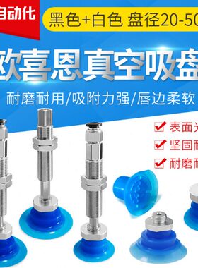 -T/ZJ0J开T51-T袋 JB 25530J20P102040TB5S50 PP3T3真空吸盘F0 J