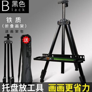 盘支架式配件拖塑料摇多功能折叠画架托盘专用盘黑色美术生盘家用