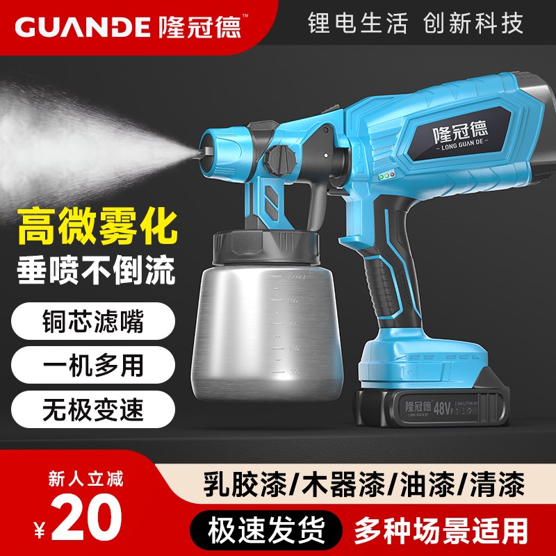 隆冠德电a动喷漆枪一体机油漆喷枪乳胶漆专用涂料喷涂机小型喷壶