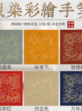 纯手工红方半生熟龙斗横批万cm节彩色4春锦金cm绘对联春联中国风