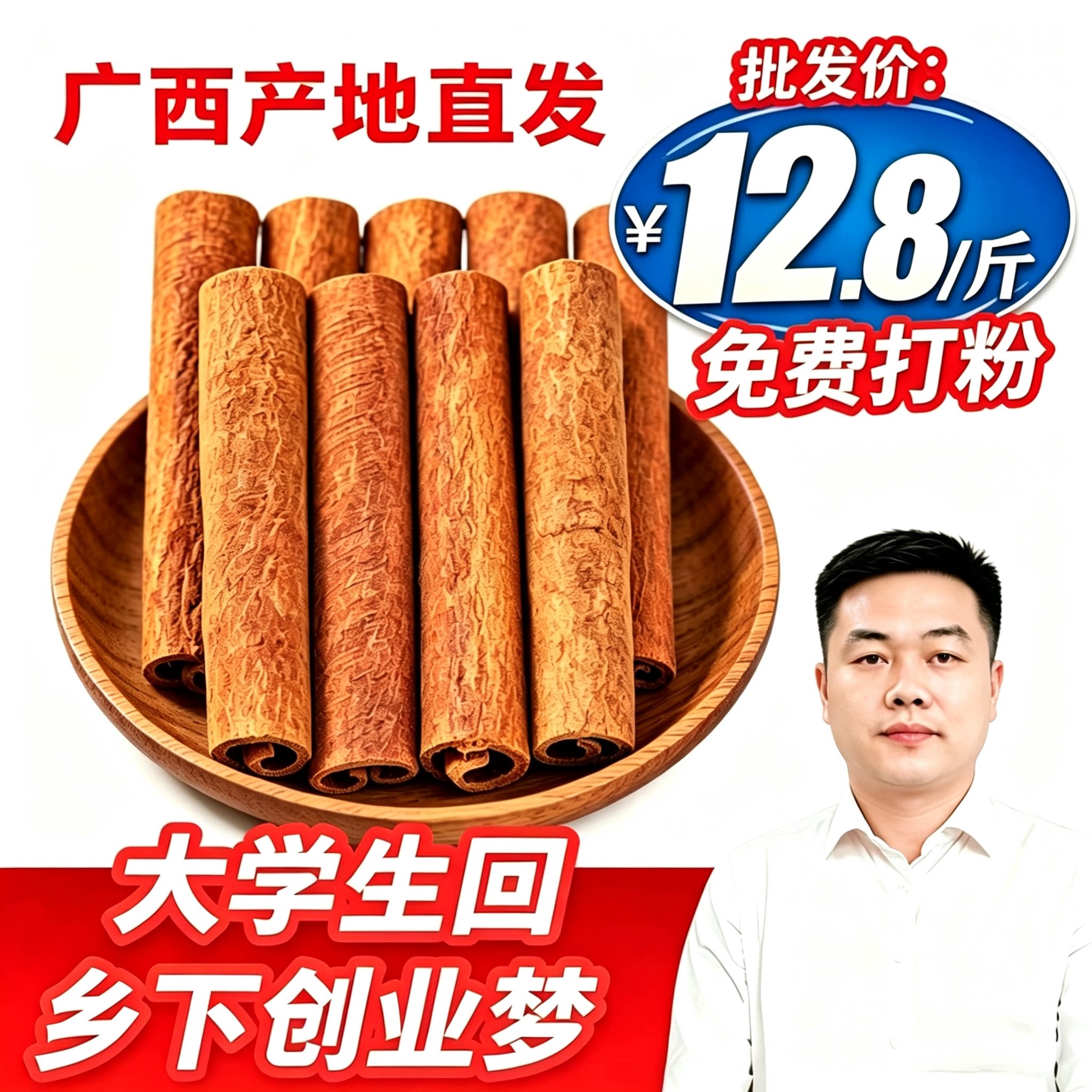 正宗广西老树桂皮 原产地干货 去皮肉桂正宗肉桂皮干货 桂皮 肉桂