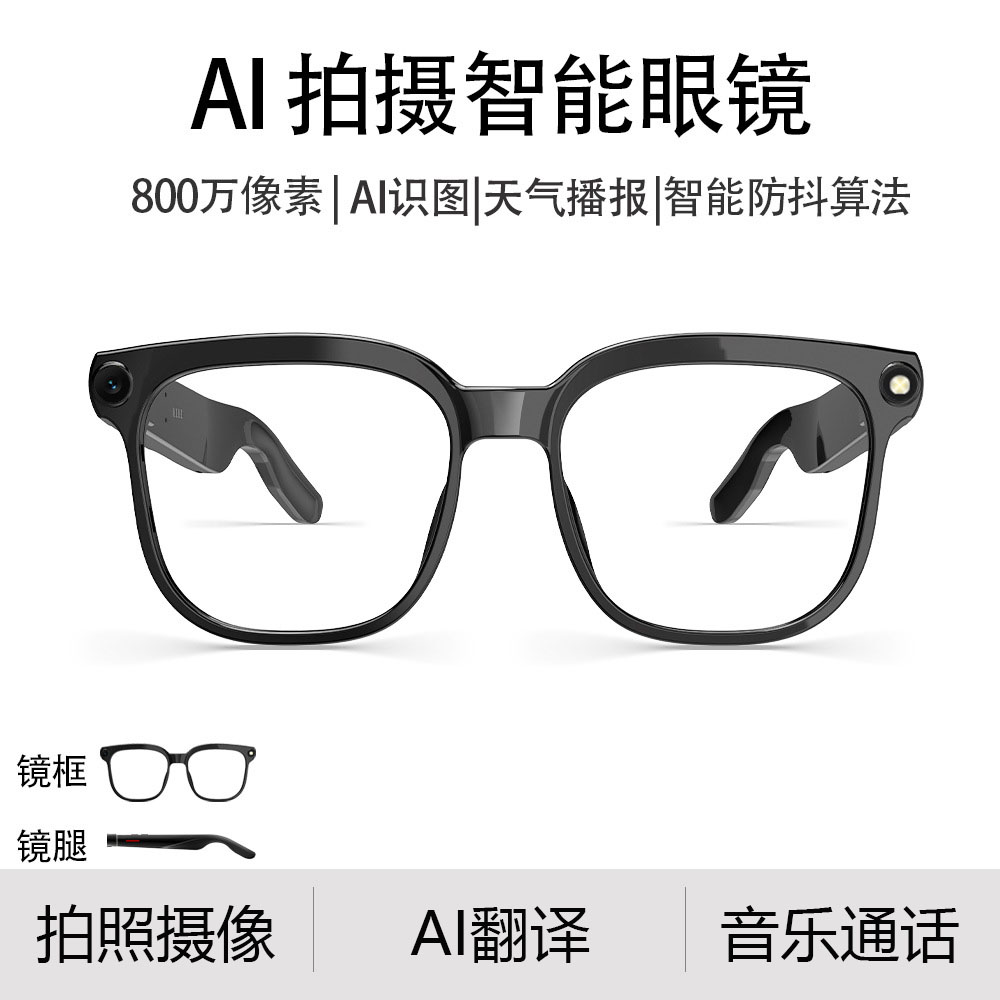 AI智能眼镜变色带摄像高清