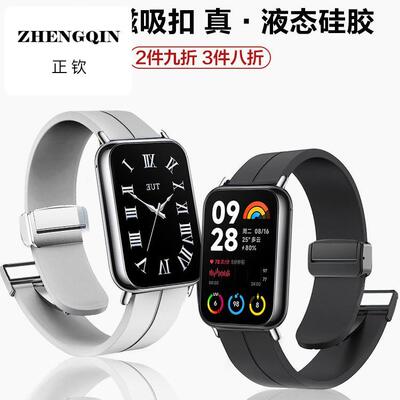 watchbond适用小米手环8pro新款9pro磁吸扣硅胶表带运动智能手环x