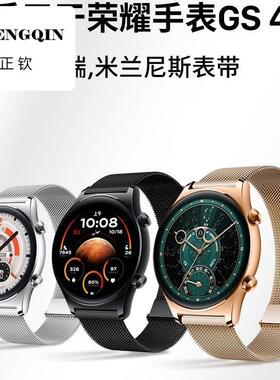 适用荣耀gs4表带4Pro手表gs3腕带gs3i新款荣耀手表magic2米兰尼斯