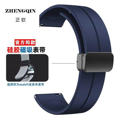 适用华为watch3/4手表gt2Pro新款buds磁吸硅胶折叠扣gt3 gt4表带
