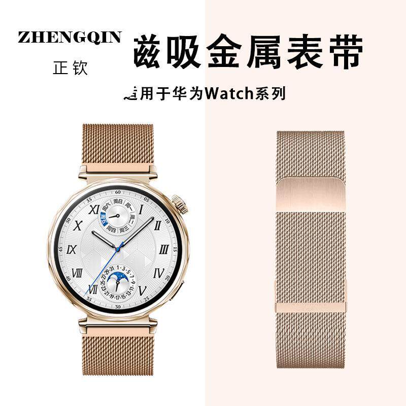 适用于华为gt5手表表带gt4磁吸扣gt5pro米兰尼斯腕带男女新款GT2