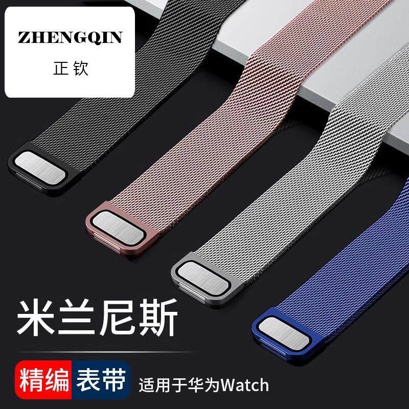 适用华为手表gt5表带米兰尼斯gt3pro表带watch3金属buds磁吸gt2钢