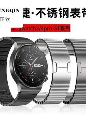适用华为GT5pro金属手表带watch3/4保时捷同款GT2pro通用男士22mm
