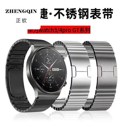 适用华为GT5pro金属手表带watch3/4保时捷同款GT2pro通用男士22mm