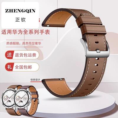 正钦适用华为手表GT5/4/3/2 46mm/Watch4/3 Pro真皮表带 荣耀22MM