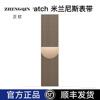 适用苹果手表表带iwatchs10手表带S9米兰尼斯表带磁吸applewatch8