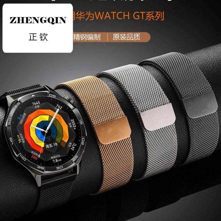 非同款适用华为watch5手表带男士GT5/GT4磁吸款watch4 3pro表链