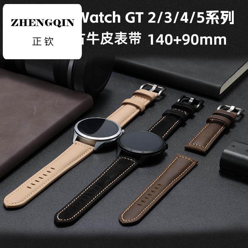适用于华为GT4表带GT2/3/5Watch3荣耀手表4 Pro加长男款牛皮表链