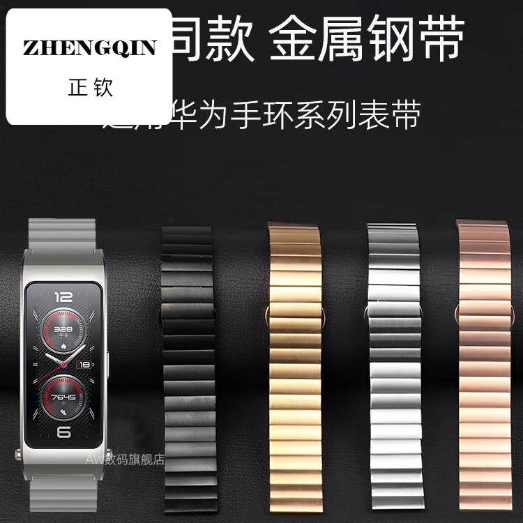 适用华为B6表带B7手环金属钢带男B5不锈钢表带B3青春米兰钢带华为