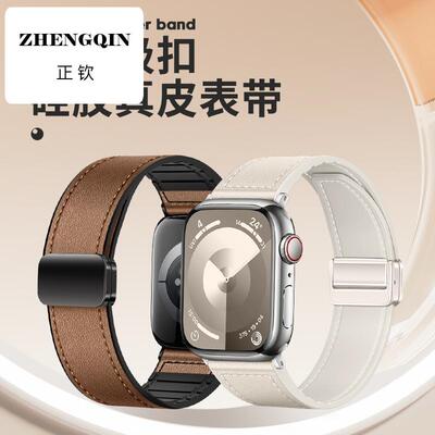 适用iwatch表带s10苹果手表表带s9磁吸s8硅胶applewatch新款ultra