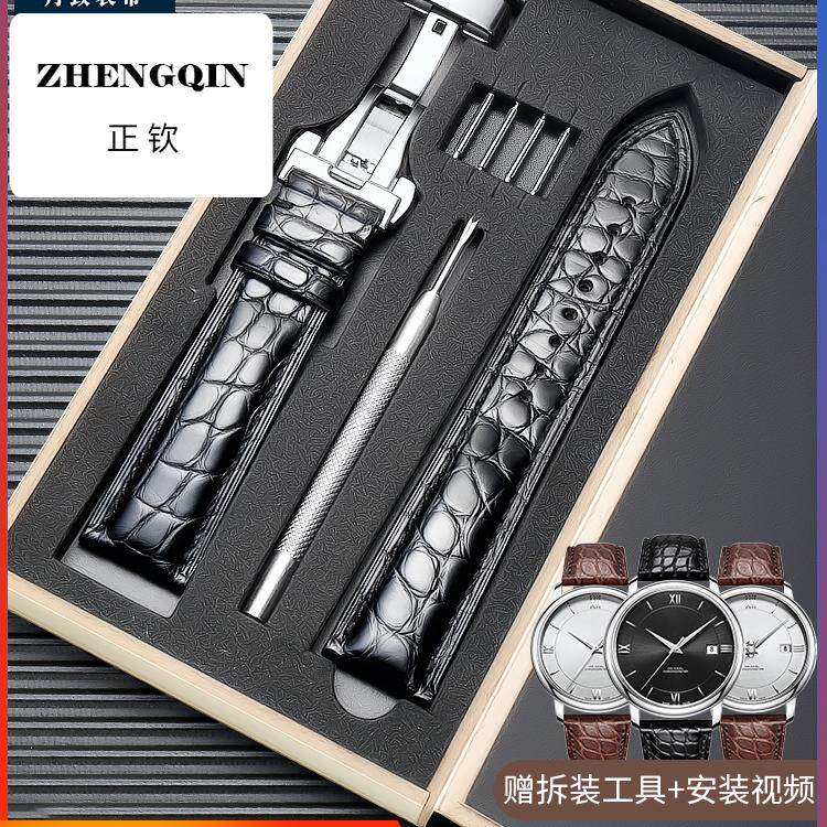 丹致适配欧米茄手表带蝶飞海马典雅超霸真皮鳄鱼皮皮表链配件20mm
