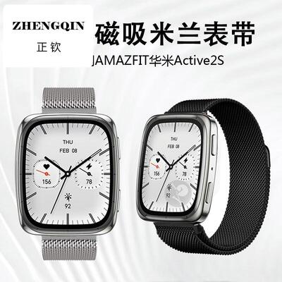 适用Amazfit华米Balance2手表带active2s金属米兰Pop透气腕带智能