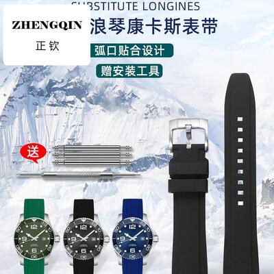 适用代用浪琴康卡斯表带L3.742/642/782运动潜水橡硅胶男配件21 2