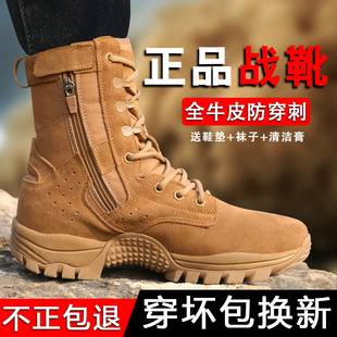 正品棕色作战训靴男超轻户外防水高帮战术靴牛皮防穿刺沙漠训练靴