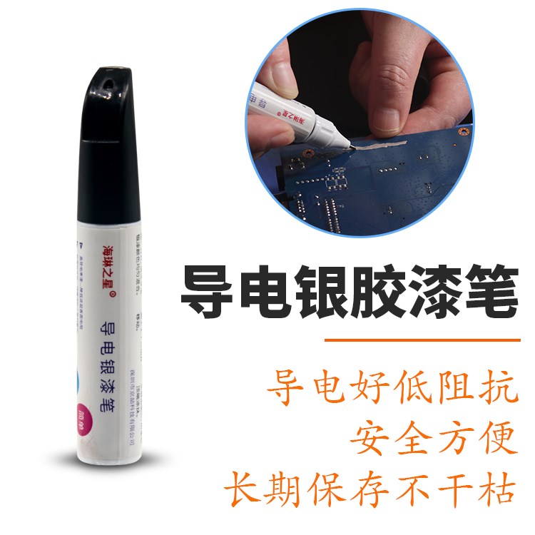 导电银漆铜浆银浆银胶铜胶速乾涂料喷漆罐油漆笔屏蔽电Z磁波导电