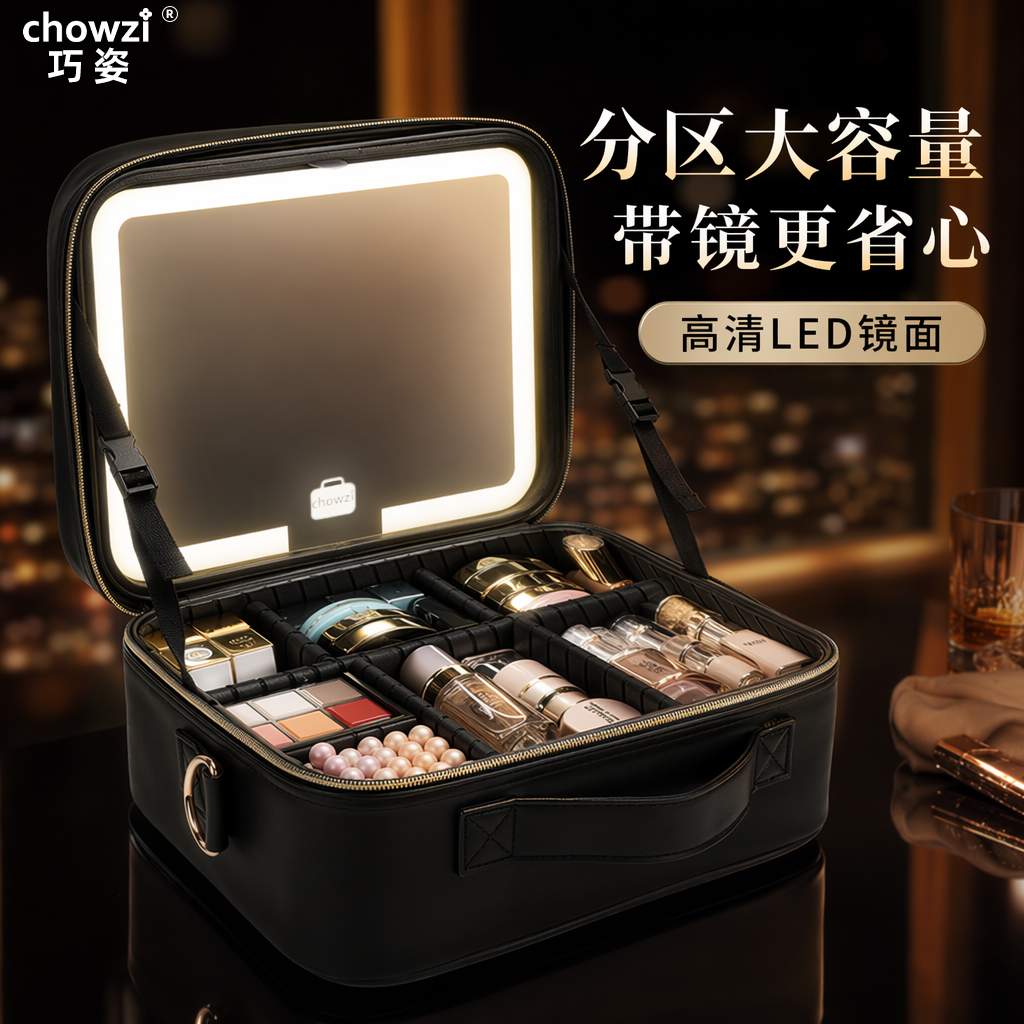 巧姿化妆包2026新款专业化妆箱带镜子LED灯大容量旅行便携收纳包