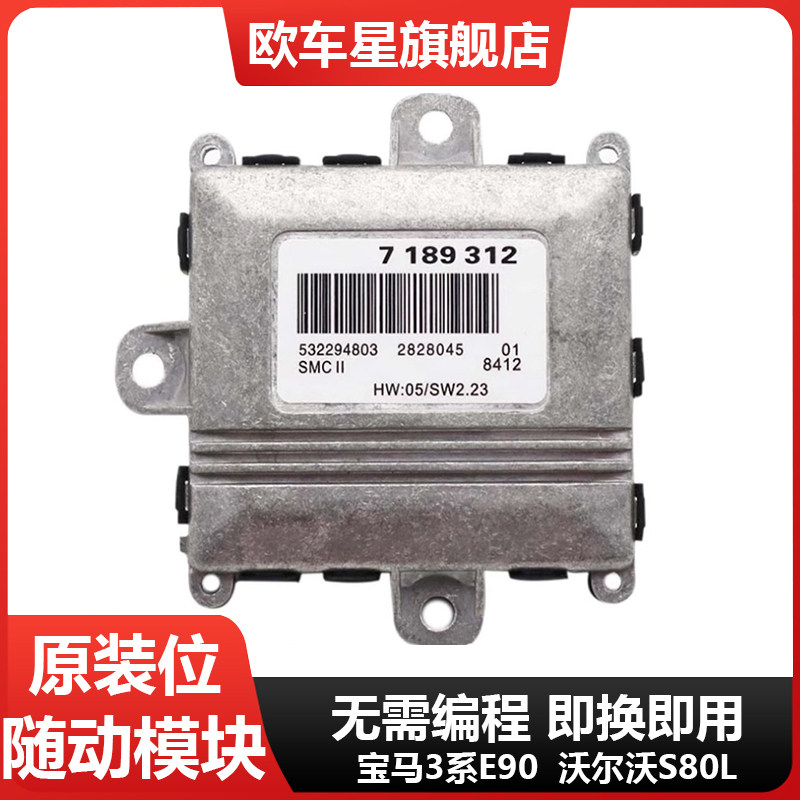 适用宝马3系E905607沃尔S