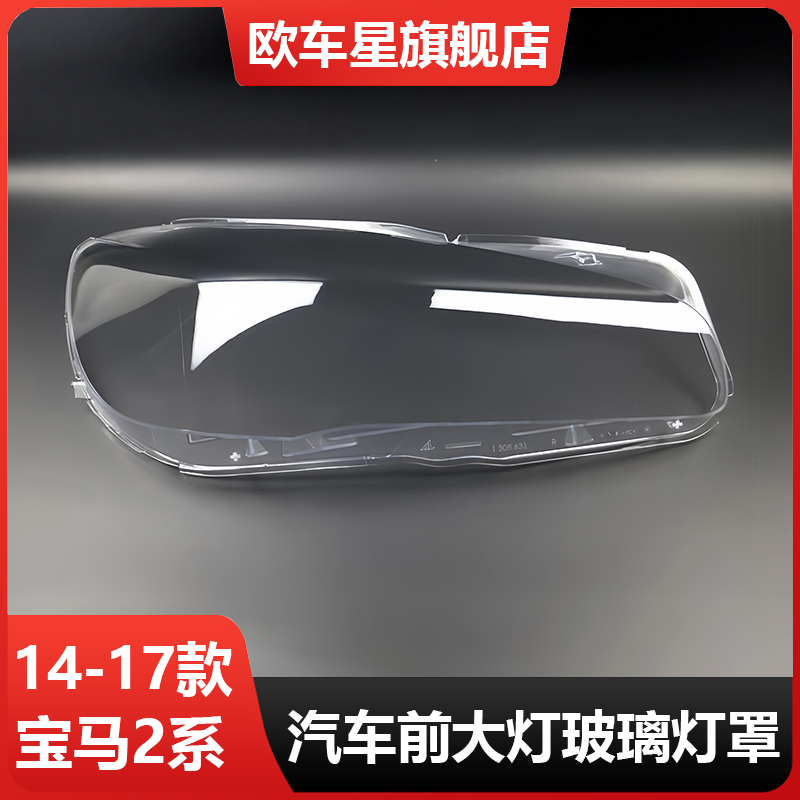 适用14151617款宝马2系旅