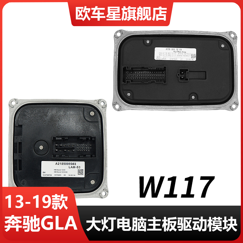 解决日行灯转向灯故障问题