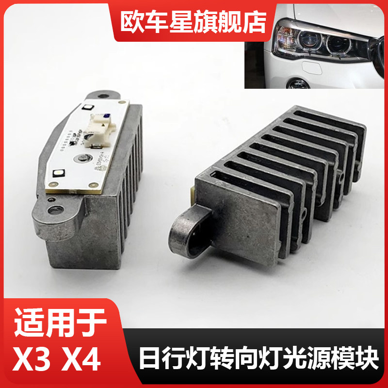 适用宝马X34光圈天使眼源