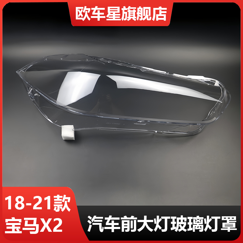 适用于18-20款宝马X2F39