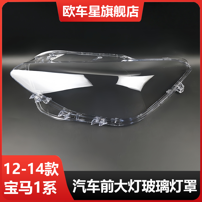 适用于121314款宝马1系大