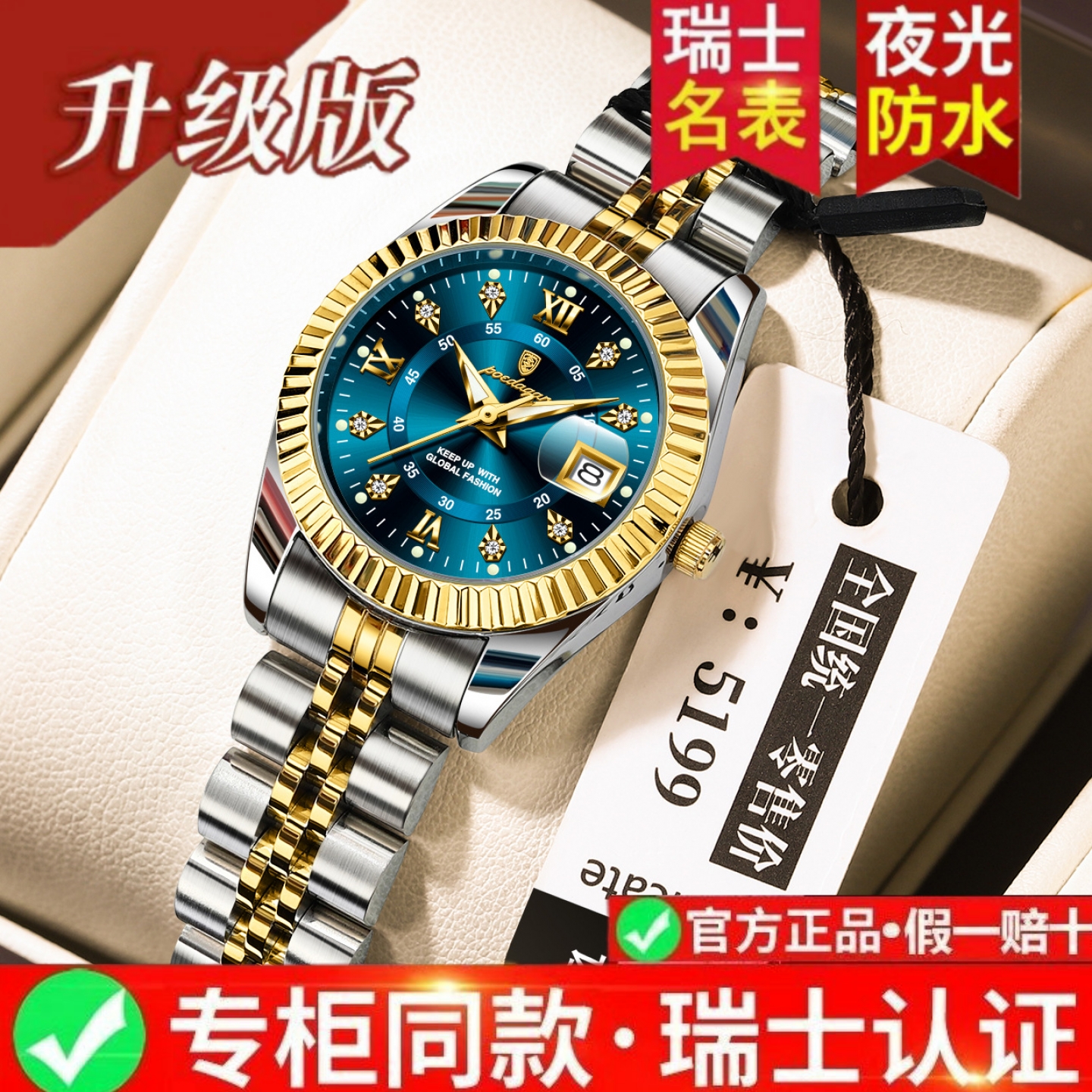 奢华女士手表新款防水夜光