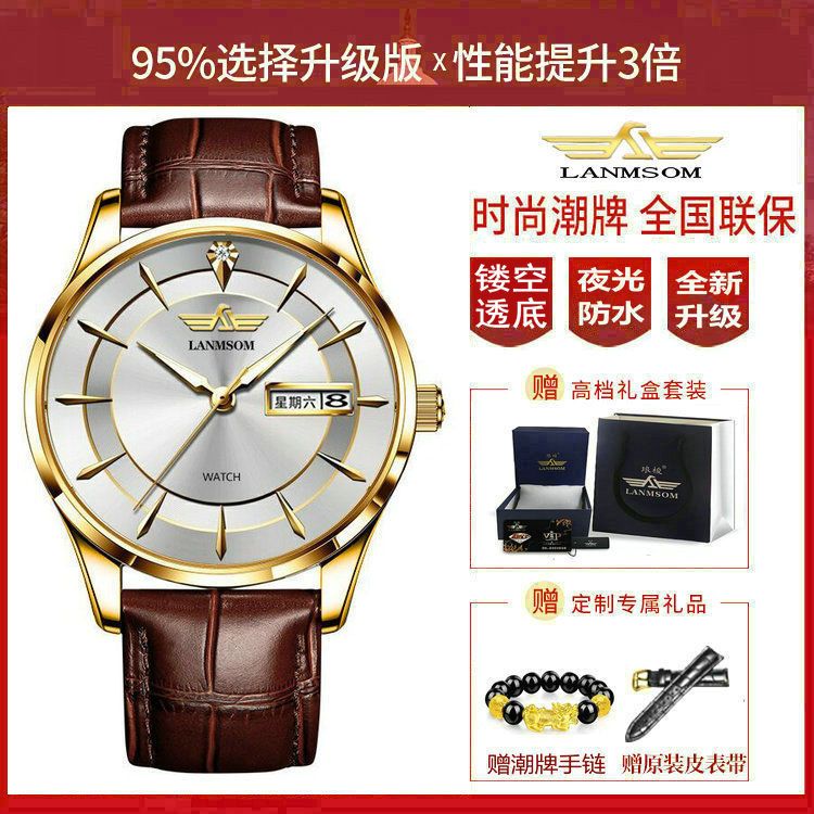 正品手表男士全自动防水机