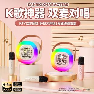 三丽鸥儿童话筒音响一体无线麦克风唱歌玩具男女孩圣诞节生日礼物