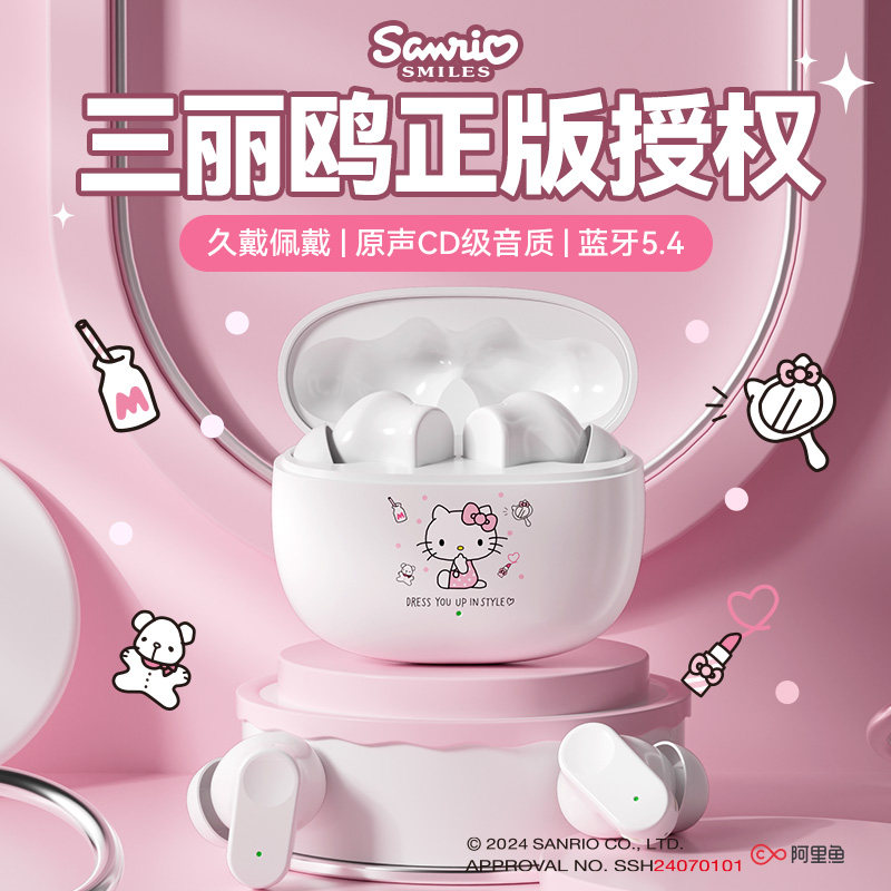 三丽鸥无线蓝牙耳机迷你降噪半入耳式运动上班便携高音质卡通女生