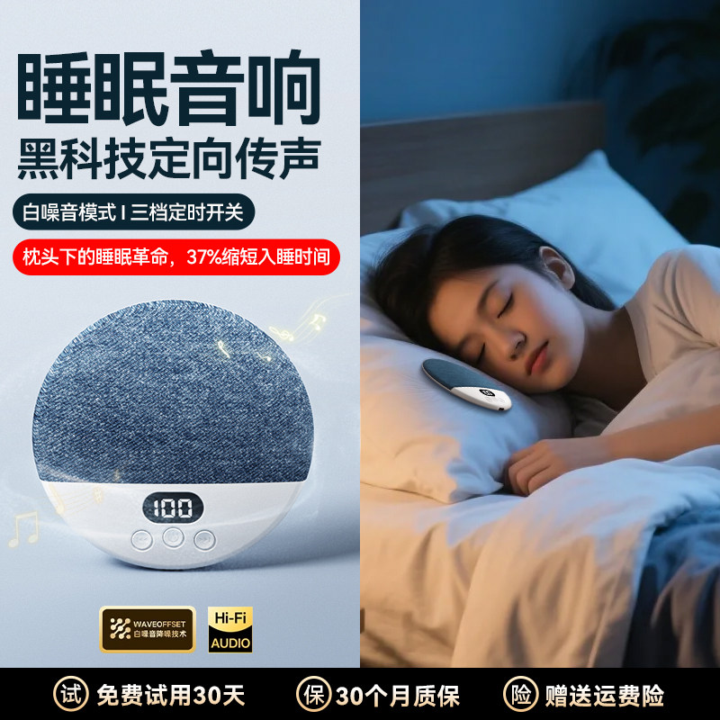 枕下蓝牙音响骨传导睡眠神器2026新款枕上枕边音碟白噪音枕头音箱