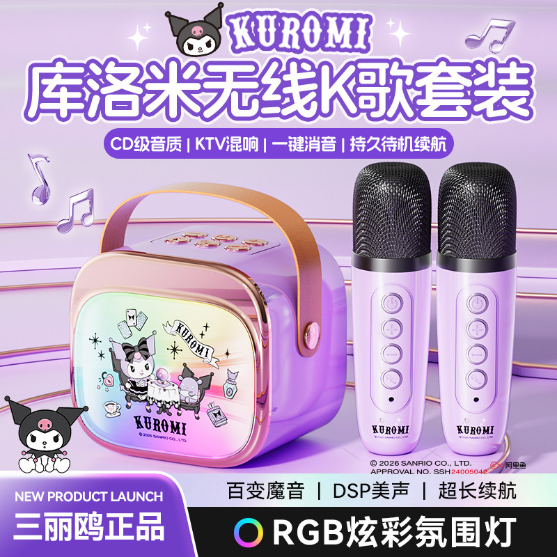 HelloKitty凯蒂猫联名无线蓝牙音箱麦克风一体KTV家用套装,影音电器,无线/蓝牙音箱,淘宝优惠券,粉丝福利购,淘宝优惠卷