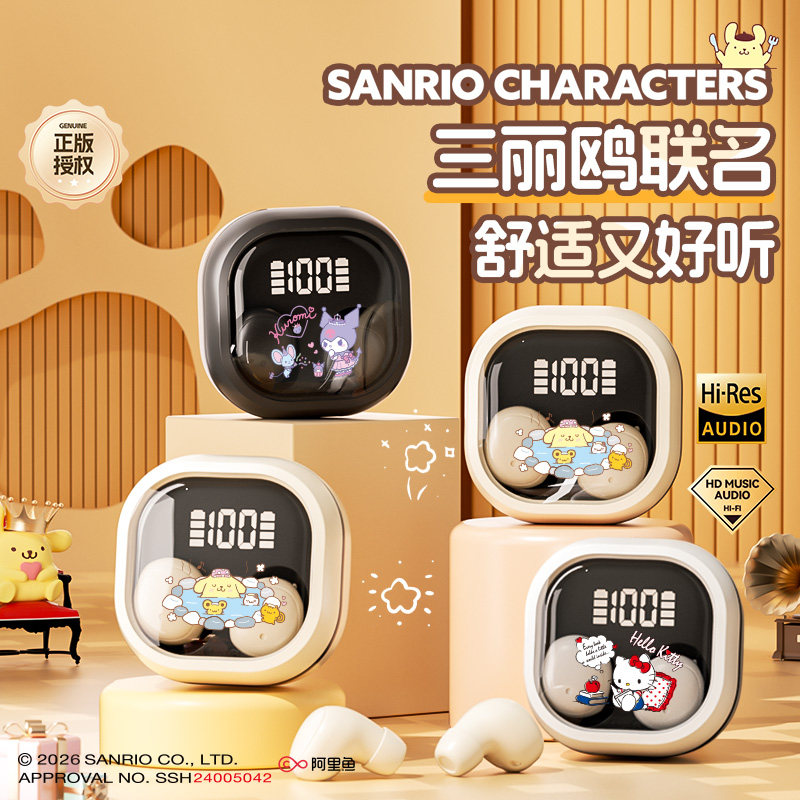 三丽鸥蓝牙耳机入耳式官方正品降噪无线超长续航睡眠用可侧睡新款