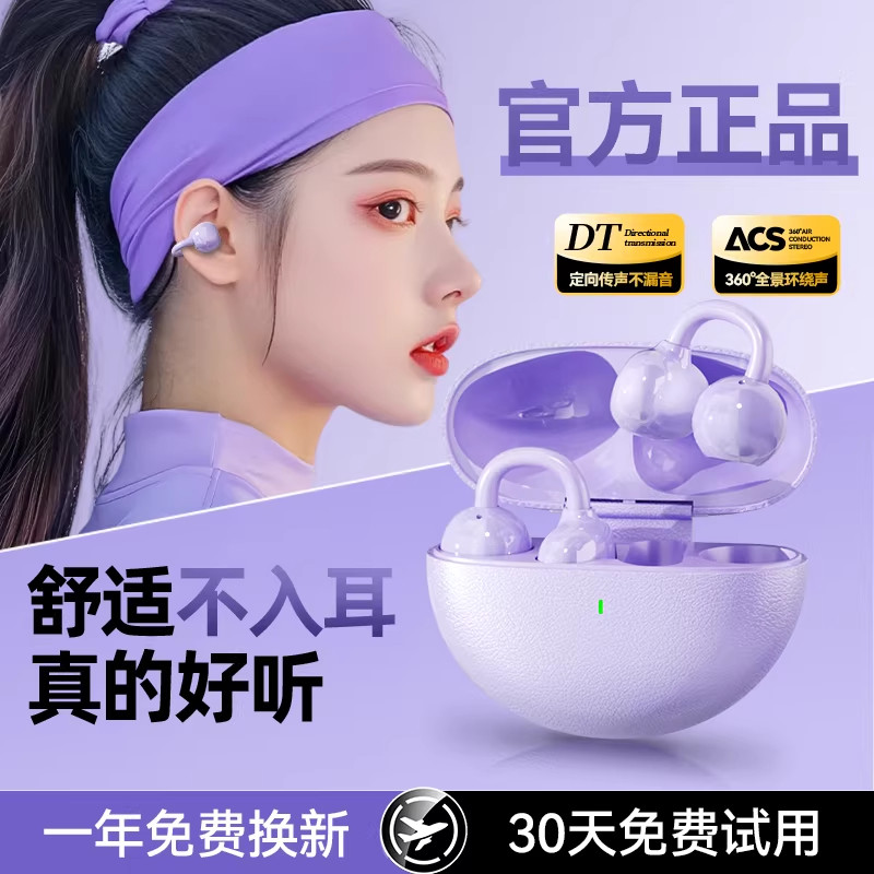 2026无线蓝牙耳机耳夹式挂耳气骨传导超长续航久戴不痛男女士降噪
