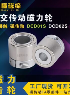 隧道炉轮平无尘国产I强磁力直行DC动R轮传清洗机交0D磁性磁轮驱动